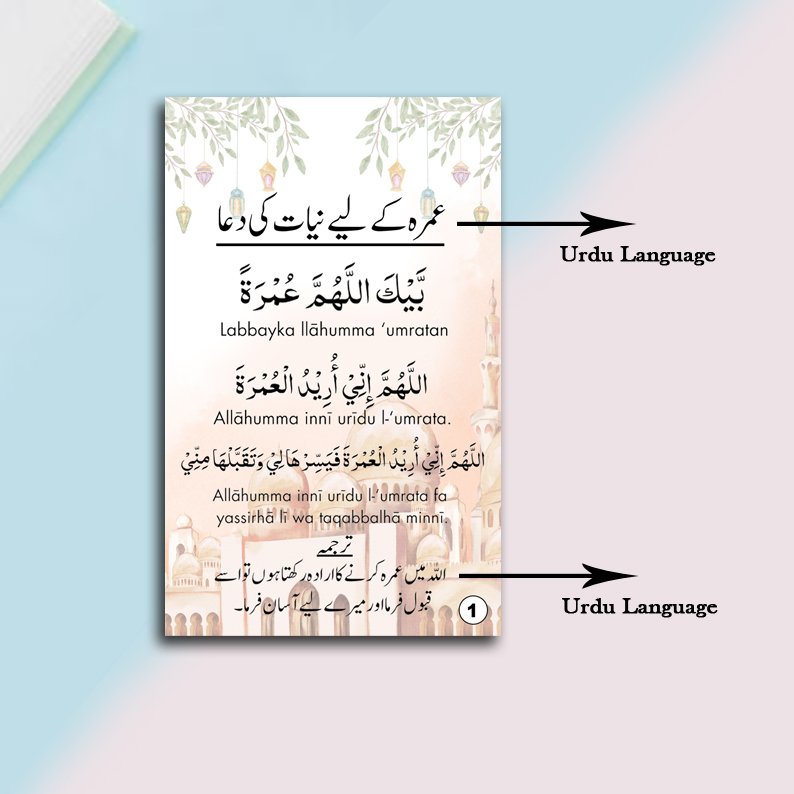 Umrah DuasPocket Cards urdu language 17 Dua Cards Digital print Umrah Guide, Umrah Book, Duas for Umrah, Umrah Flashcards